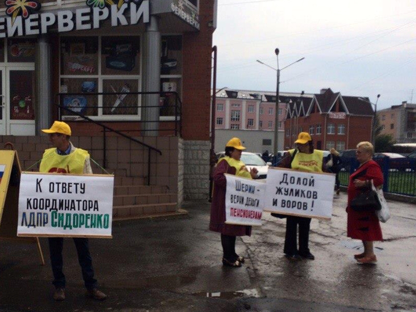 Протест в Рязани против двуличия партии ЛДПР