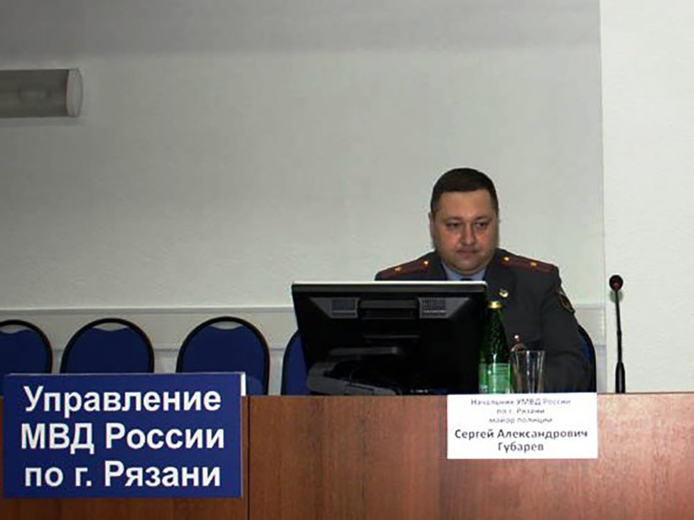 Сергей Губарев начальник полиции города Рязань
