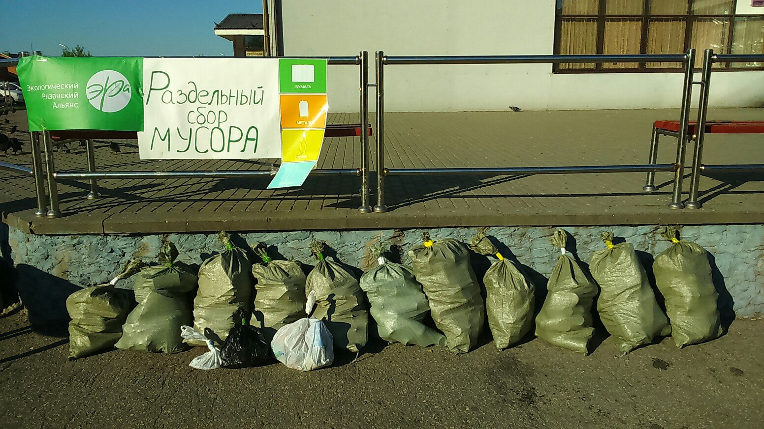 Раздельный сбор мусора в Рязани