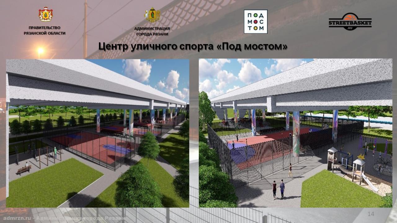 «Под мостом»: в Лесопарке откроется спорткомплекс