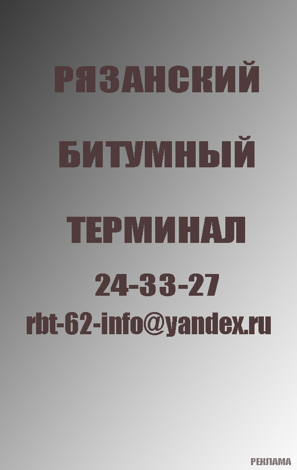 RBT 3