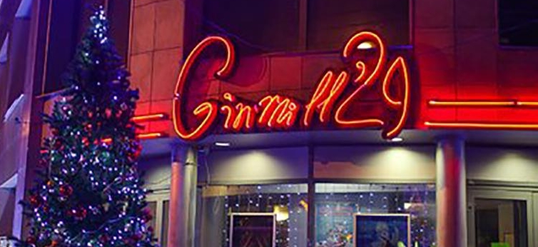 Ginmill 29 Рязань